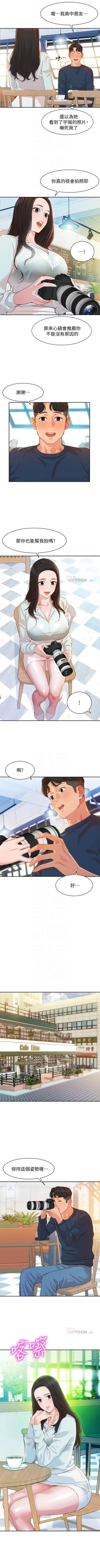 Page 69 of 女神寫真 1-9 官方中文（連載中）