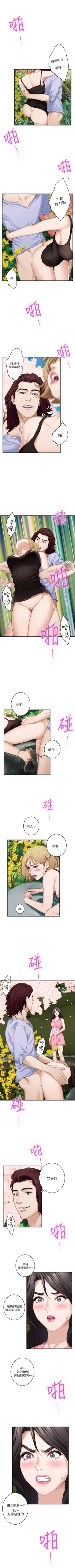 Page 122 of S96 官方中文（連載中）