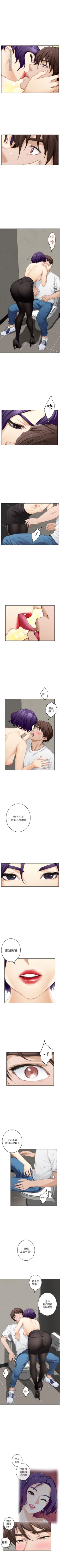 Page 138 of S96 官方中文（連載中）