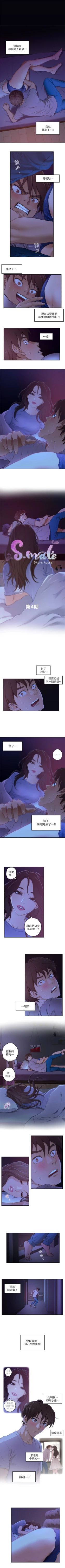 Page 20 of S96 官方中文（連載中）