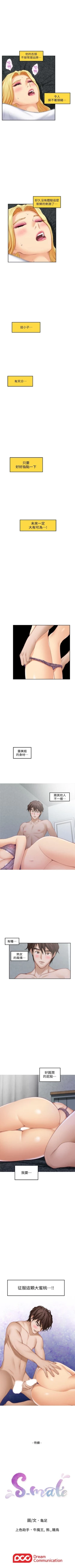 Page 212 of S96 官方中文（連載中）