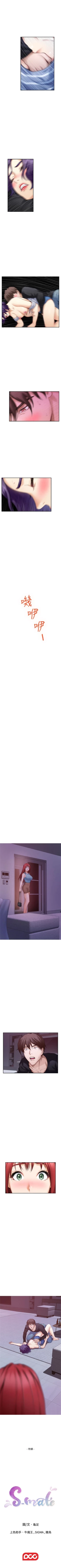 Page 426 of S96 官方中文（連載中）