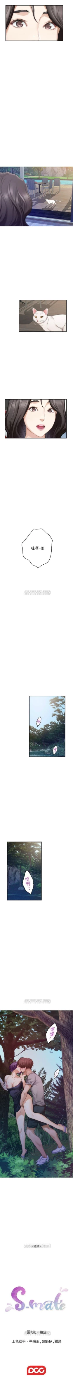 Page 464 of S96 官方中文（連載中）