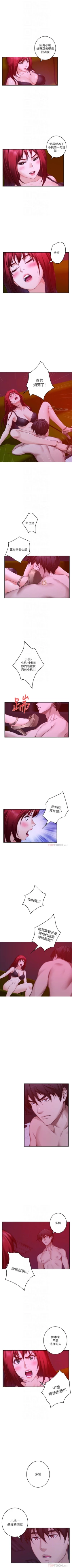 Page 492 of S96 官方中文（連載中）