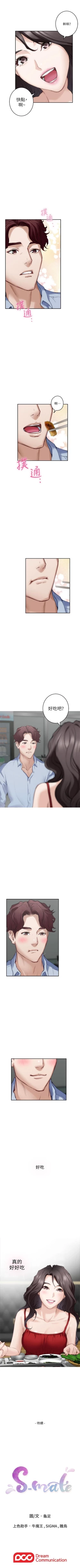 Page 502 of S96 官方中文（連載中）