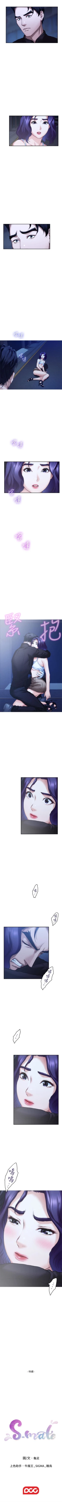 Page 534 of S96 官方中文（連載中）