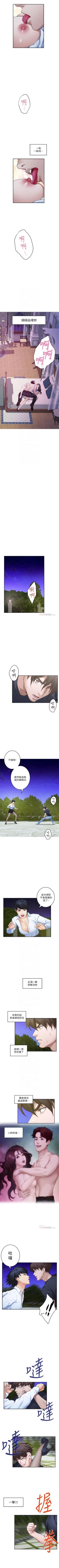 Page 581 of S96 官方中文（連載中）
