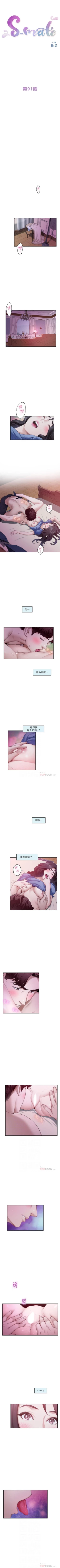 Page 585 of S96 官方中文（連載中）