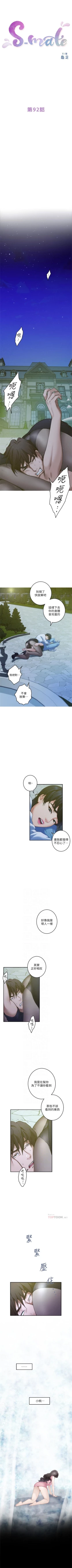 Page 591 of S96 官方中文（連載中）