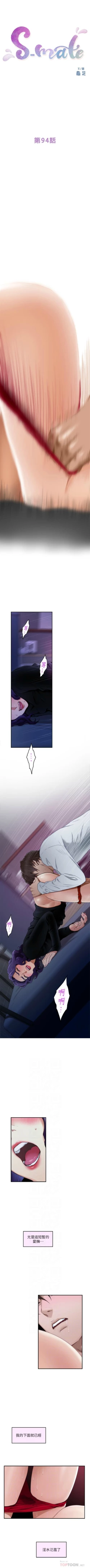 Page 603 of S96 官方中文（連載中）