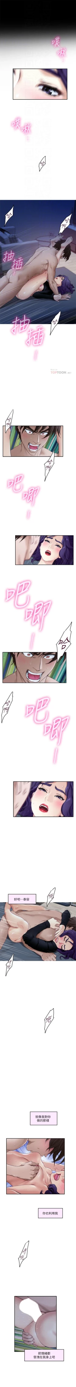 Page 607 of S96 官方中文（連載中）