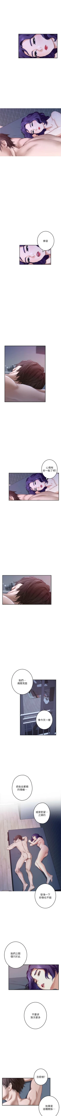 Page 609 of S96 官方中文（連載中）