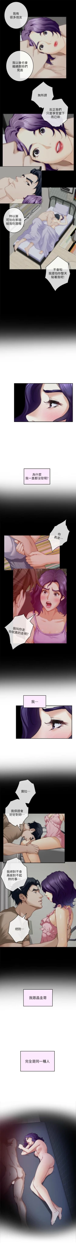 Page 611 of S96 官方中文（連載中）