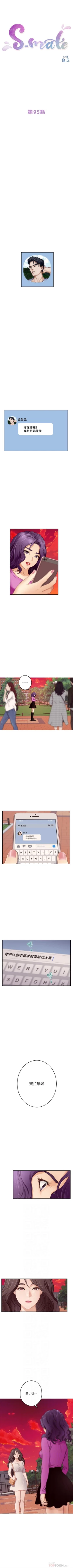 Page 613 of S96 官方中文（連載中）