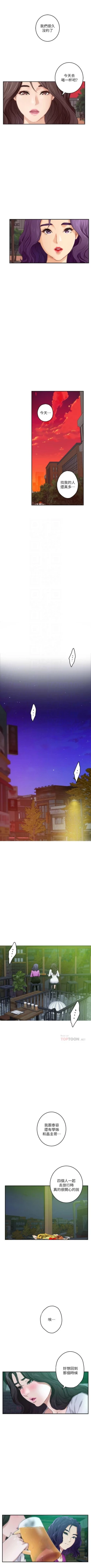 Page 614 of S96 官方中文（連載中）