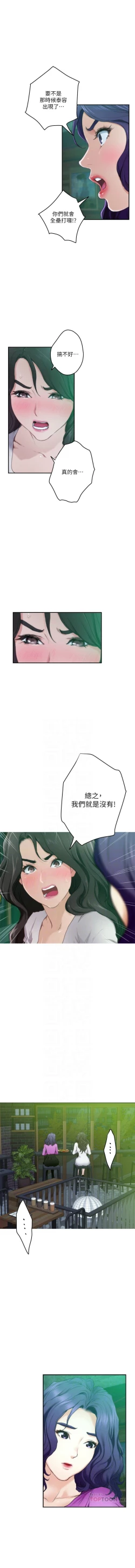 Page 617 of S96 官方中文（連載中）
