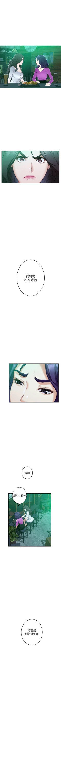 Page 620 of S96 官方中文（連載中）