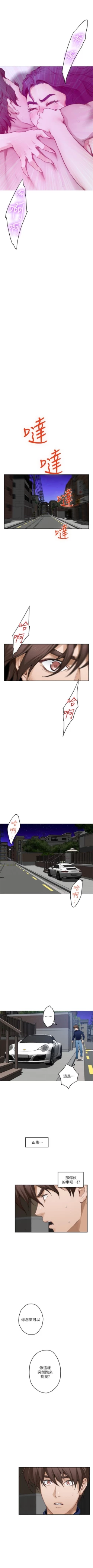 Page 628 of S96 官方中文（連載中）