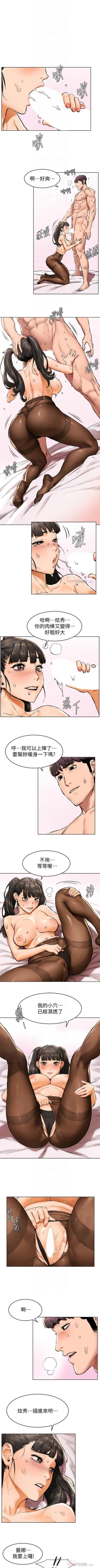 Page 621 of 衝突 1-106 官方中文（連載中）