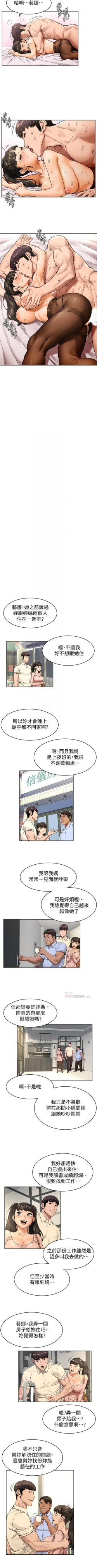 Page 624 of 衝突 1-106 官方中文（連載中）