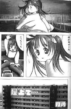 Page 123 of Lolikko1 ロリッコ