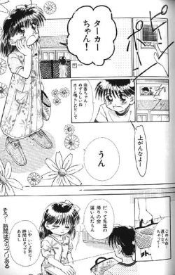 Page 155 of Lolikko1 ロリッコ