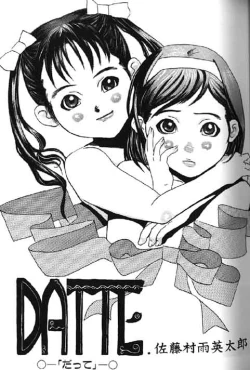 Page 17 of Lolikko1 ロリッコ