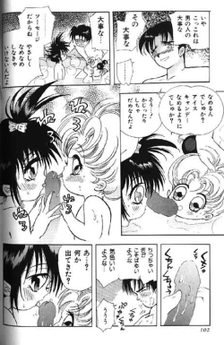 Page 188 of Lolikko1 ロリッコ