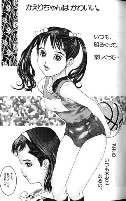 Page 19 of Lolikko1 ロリッコ