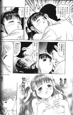 Page 228 of Lolikko1 ロリッコ