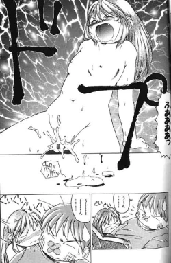 Page 252 of Lolikko1 ロリッコ