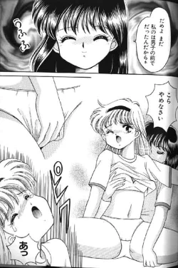 Page 262 of Lolikko1 ロリッコ