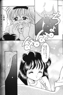 Page 267 of Lolikko1 ロリッコ