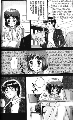 Page 271 of Lolikko1 ロリッコ