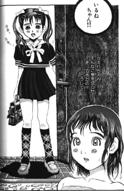 Page 28 of Lolikko1 ロリッコ