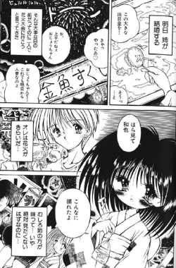 Page 37 of Lolikko1 ロリッコ