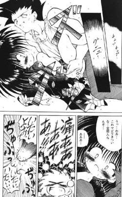 Page 45 of Lolikko1 ロリッコ