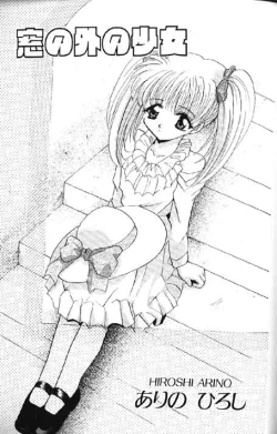 Page 93 of Lolikko1 ロリッコ