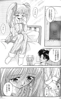 Page 97 of Lolikko1 ロリッコ