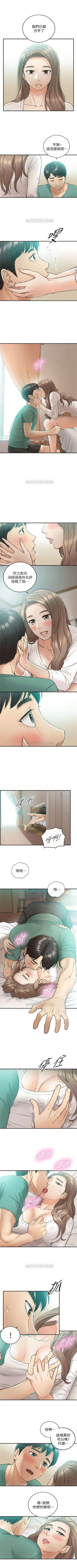 Page 176 of 正妹小主管 1-56 官方中文（連載中）