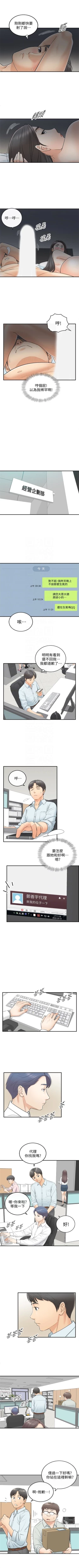 Page 18 of 正妹小主管 1-56 官方中文（連載中）