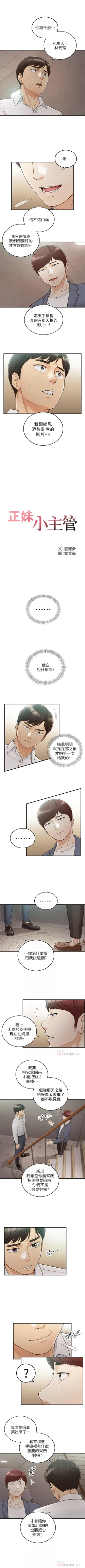 Page 305 of 正妹小主管 1-56 官方中文（連載中）