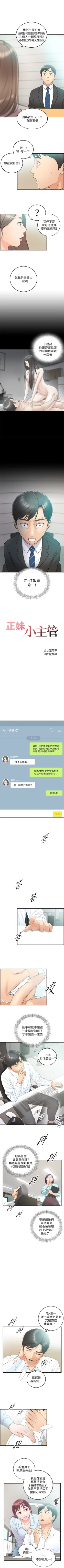 Page 66 of 正妹小主管 1-56 官方中文（連載中）