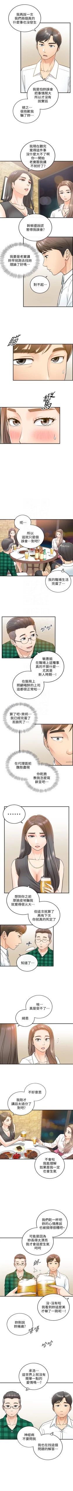 Page 89 of 正妹小主管 1-56 官方中文（連載中）