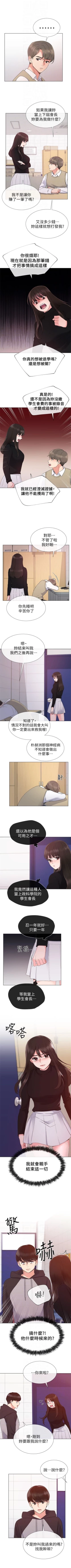 Page 148 of 重考生 1-70 官方中文（連載中）