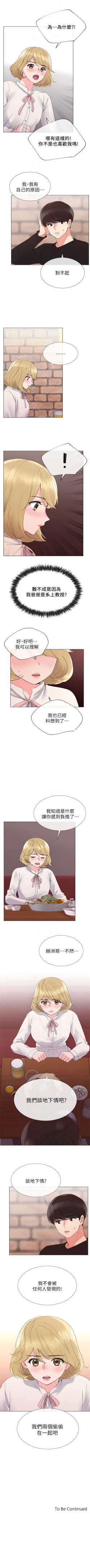 Page 181 of 重考生 1-70 官方中文（連載中）