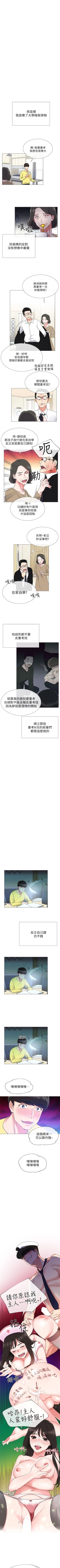 Page 22 of 重考生 1-70 官方中文（連載中）