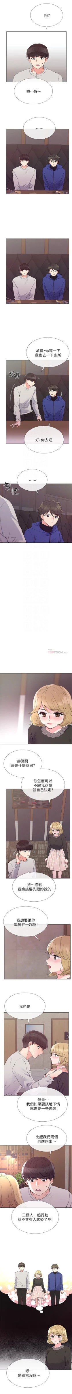 Page 234 of 重考生 1-70 官方中文（連載中）