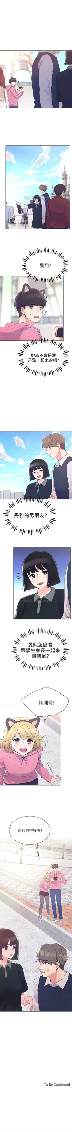 Page 277 of 重考生 1-70 官方中文（連載中）