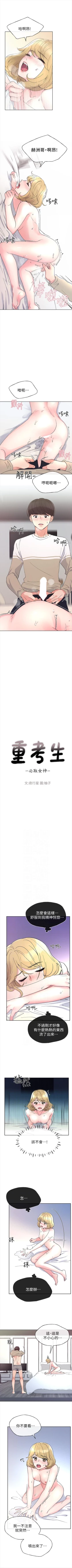 Page 327 of 重考生 1-70 官方中文（連載中）
